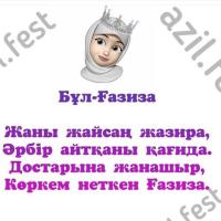 Газиза 
