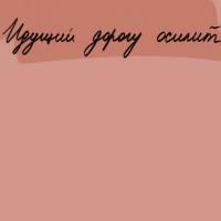 Эльмира