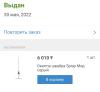 стикер