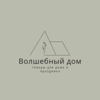 Волшебный Дом 🏡 