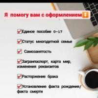Гос Услуги 