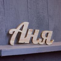 Анна