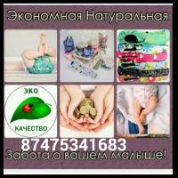 Многоразовый подгузник
