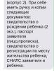 стикер