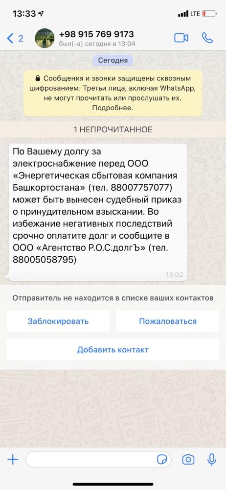 Агенство Росдолг,просто заколебали звонками,а теперь и пишут
P.S Долга у меня нет