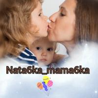Nata6ka_mama6ka 