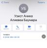 стикер