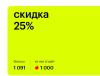 стикер