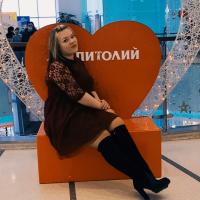 Алевтина