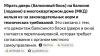 стикер