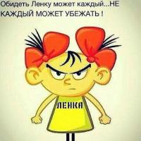 Елена