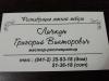 стикер