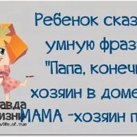 Наталья