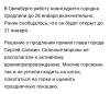 стикер