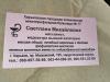 стикер