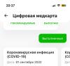 стикер