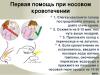 стикер