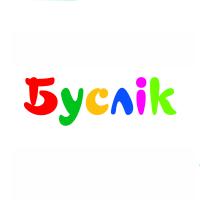 Буслiк