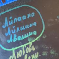 Мэри