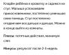 стикер
