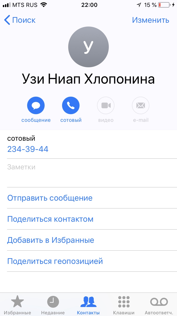Слитые номера