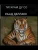 стикер
