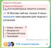 стикер