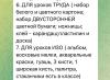 стикер