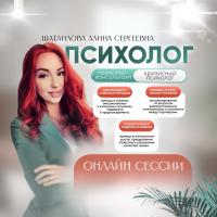Шатаилова Алина