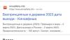 стикер