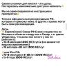 стикер
