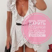 Шугаринг Алматы