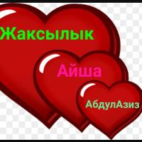Айшок