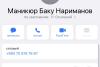 стикер