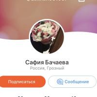 Сафия