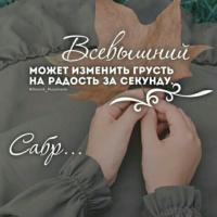 Задай