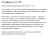 стикер