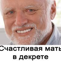 Табуреткина