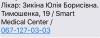 стикер