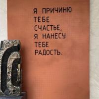 миру Мир !