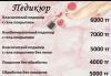 стикер