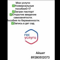 ГосУслуги.Выплаты.Пособии