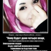 Алжана