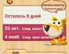 стикер