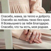 мама принцессы😘