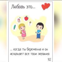 фатима