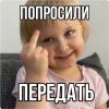 стикер