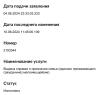 стикер