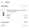 стикер