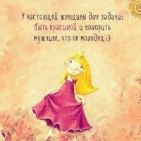 олеся